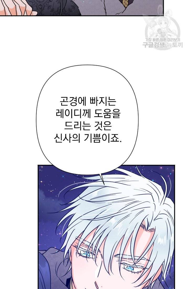 레이디 베이비 111화 18