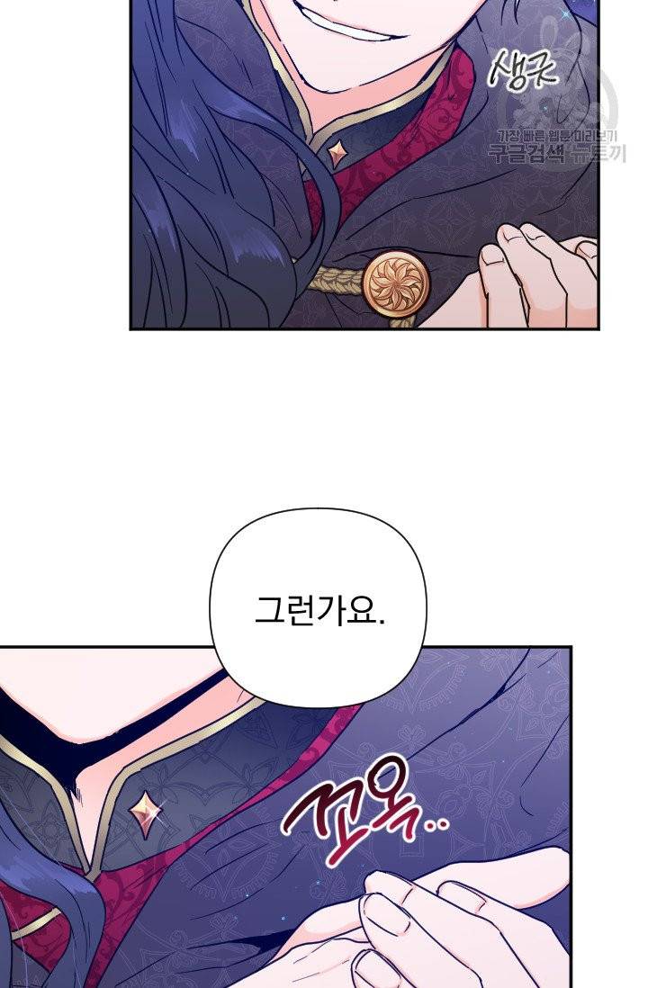 레이디 베이비 111화 19
