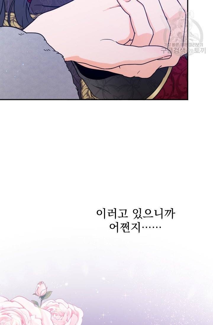 레이디 베이비 111화 20