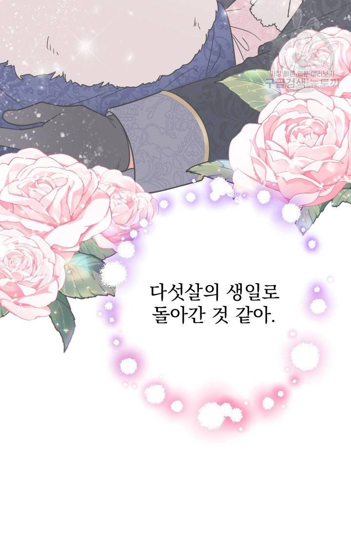 레이디 베이비 111화 22