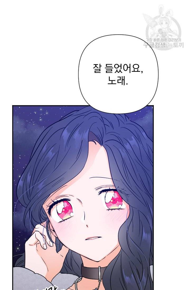 레이디 베이비 111화 24