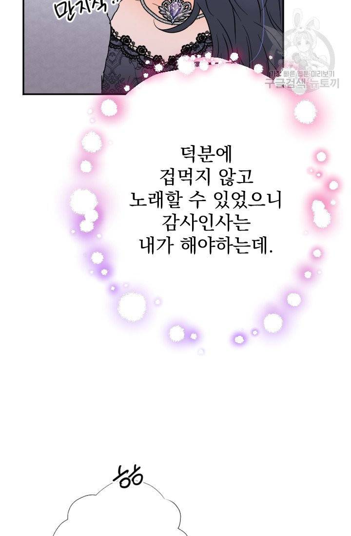 레이디 베이비 111화 25