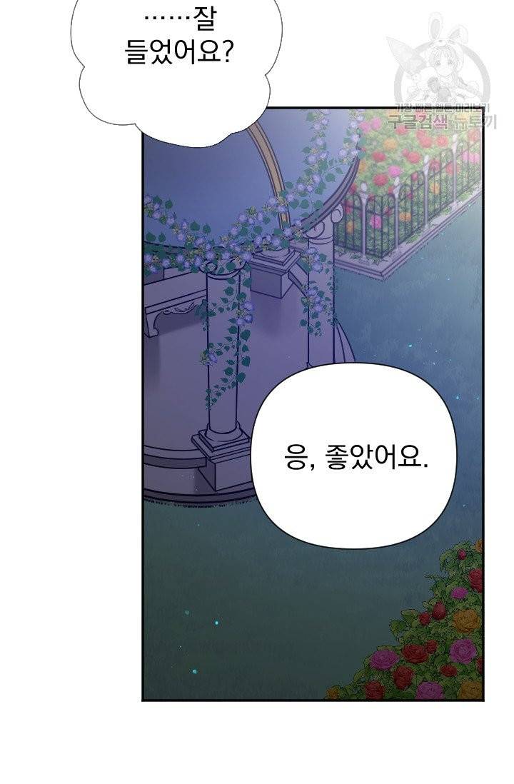 레이디 베이비 111화 26