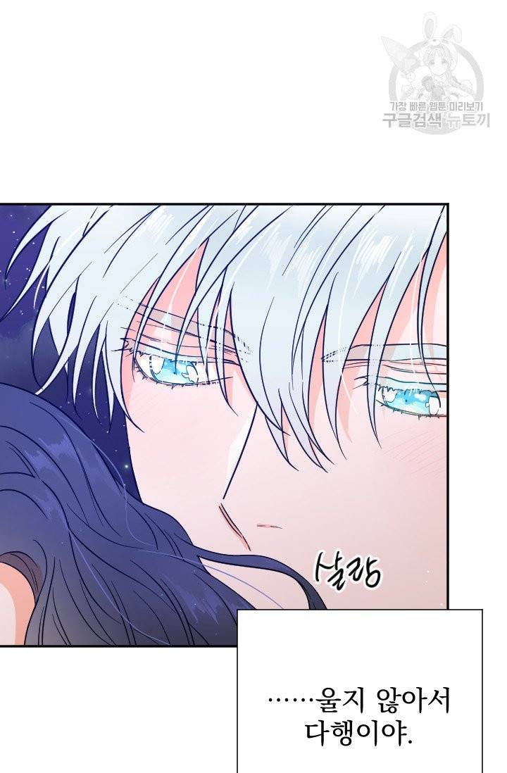 레이디 베이비 111화 27