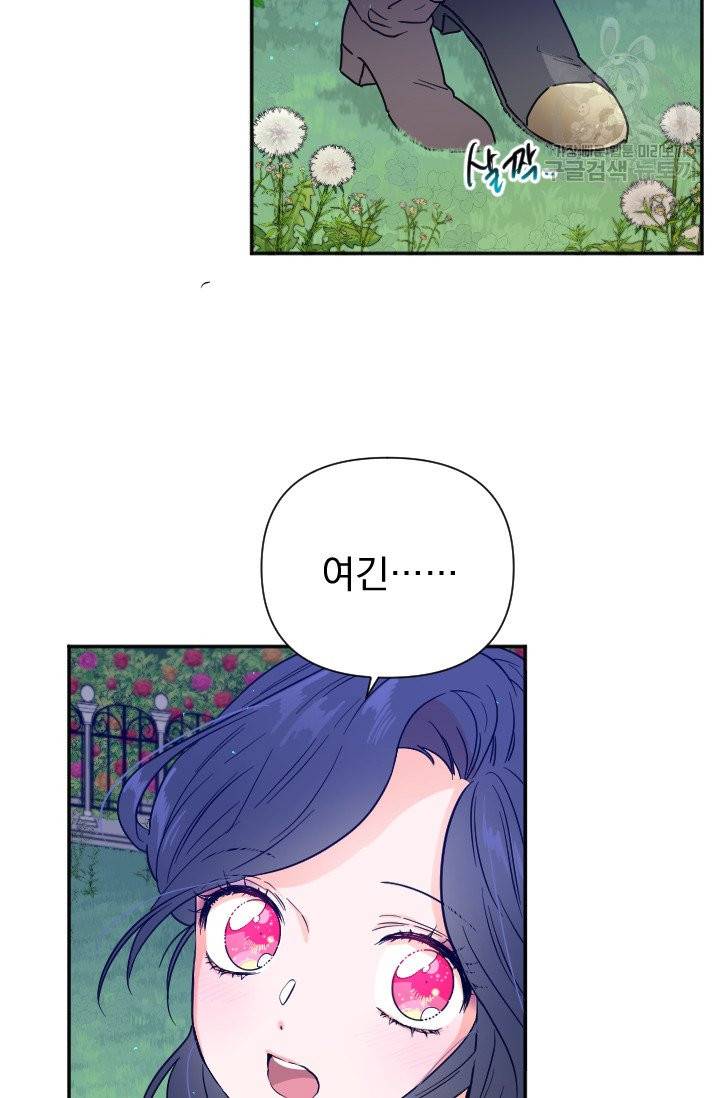 레이디 베이비 111화 29