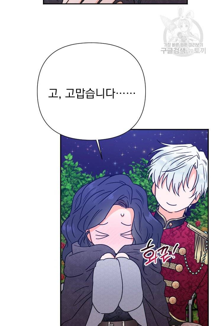 레이디 베이비 111화 33