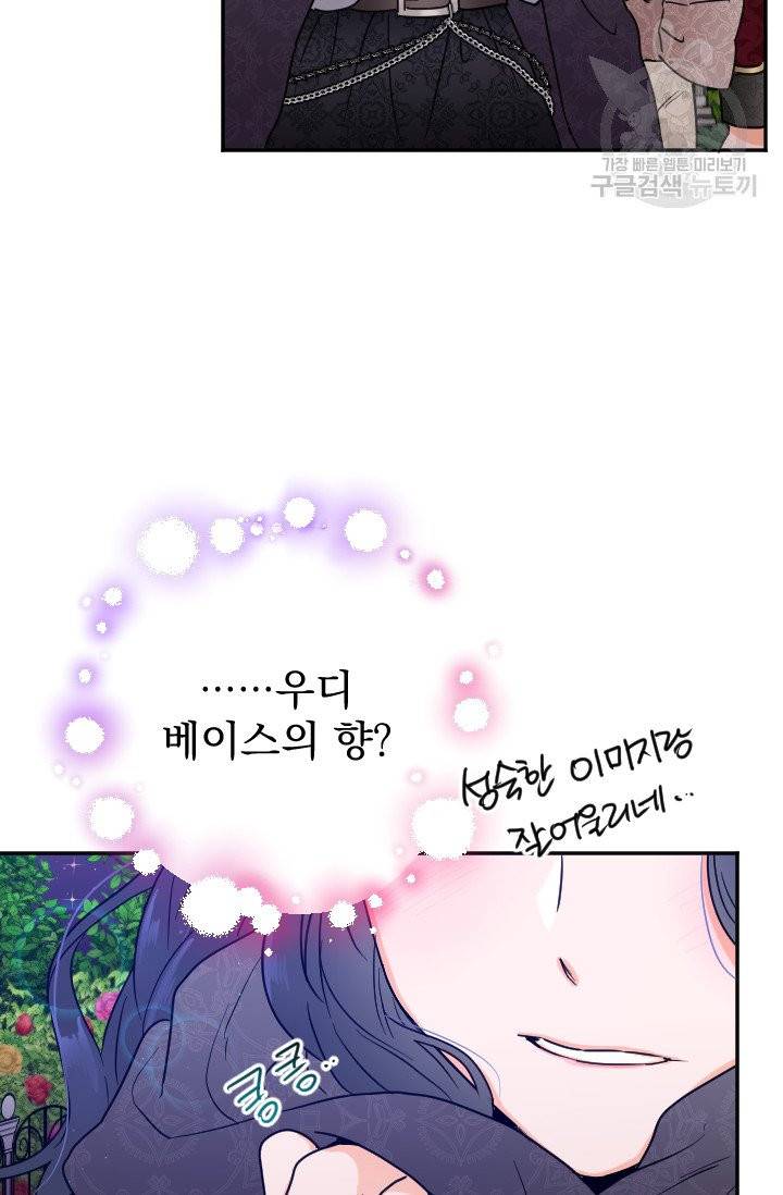 레이디 베이비 111화 34