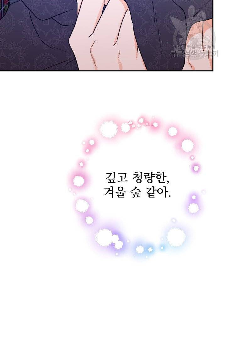 레이디 베이비 111화 35