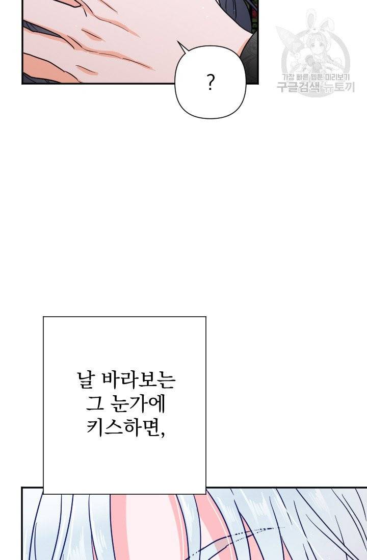 레이디 베이비 111화 37