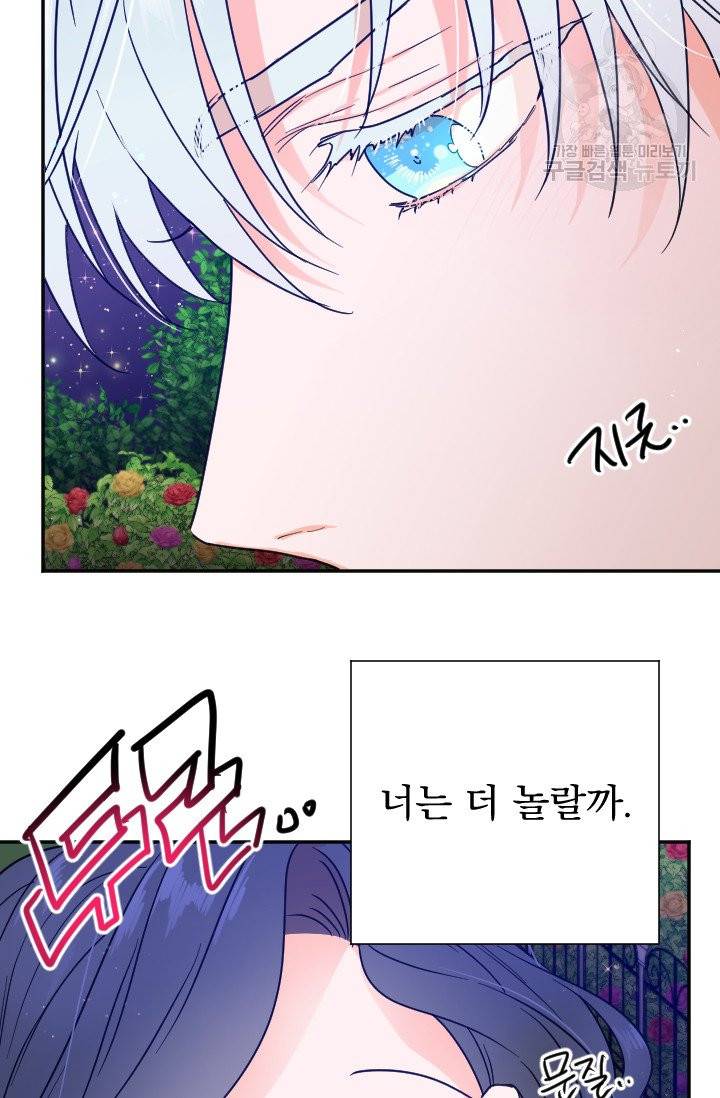 레이디 베이비 111화 38