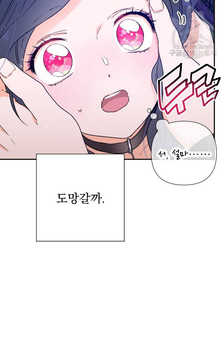 레이디 베이비 111화 39
