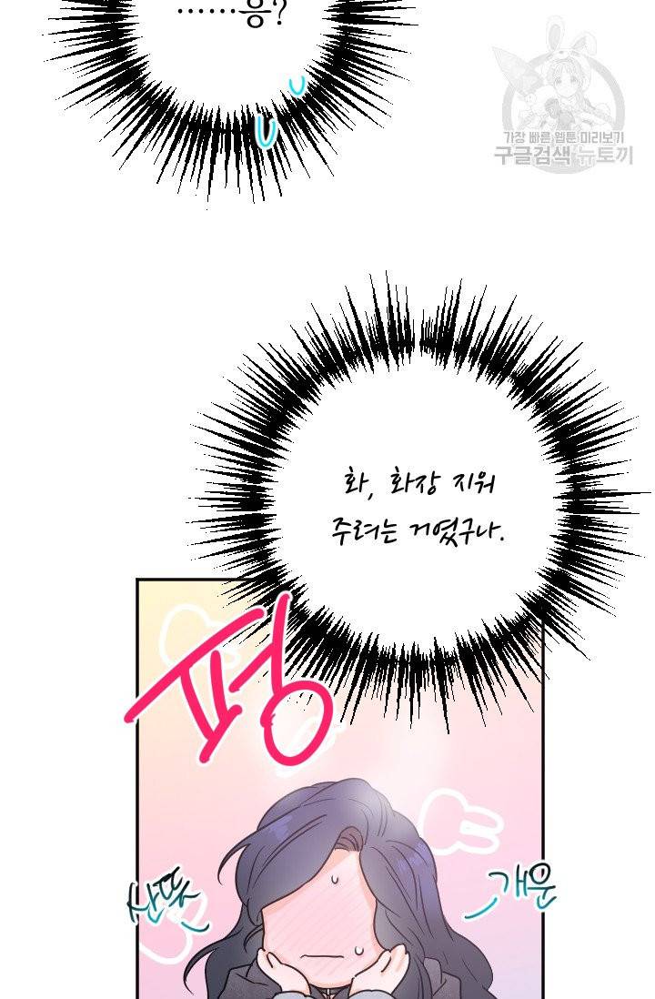 레이디 베이비 111화 41