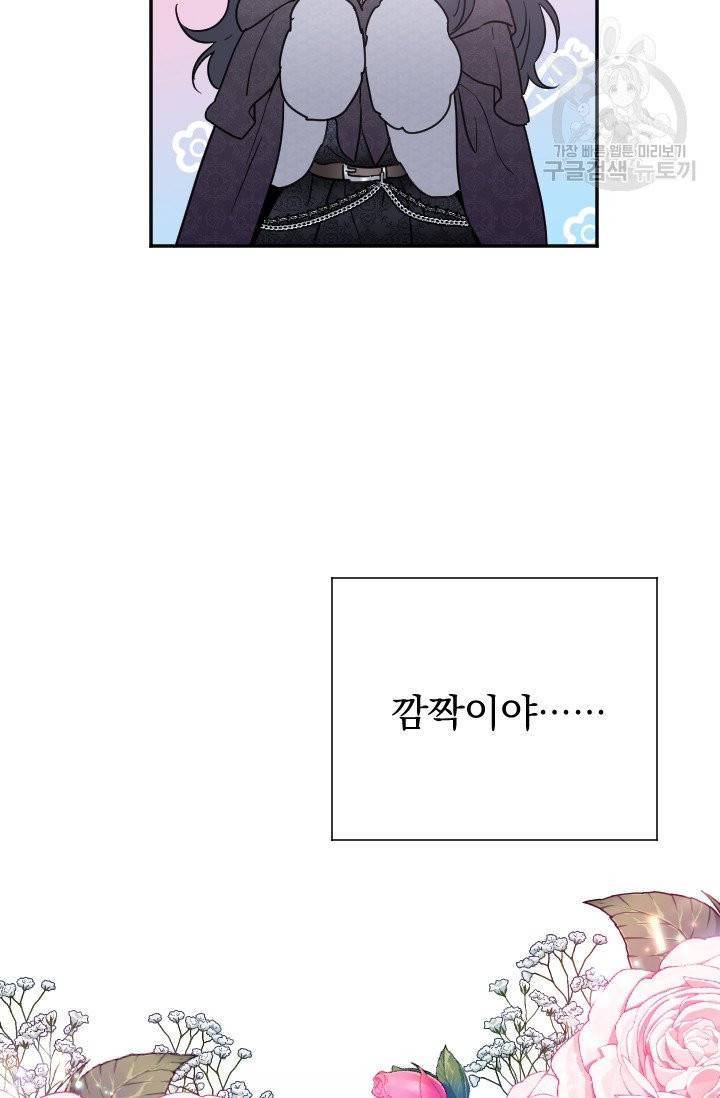 레이디 베이비 111화 42