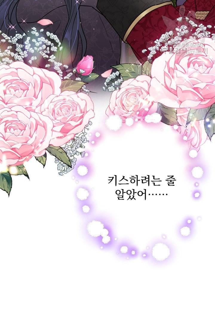 레이디 베이비 111화 44