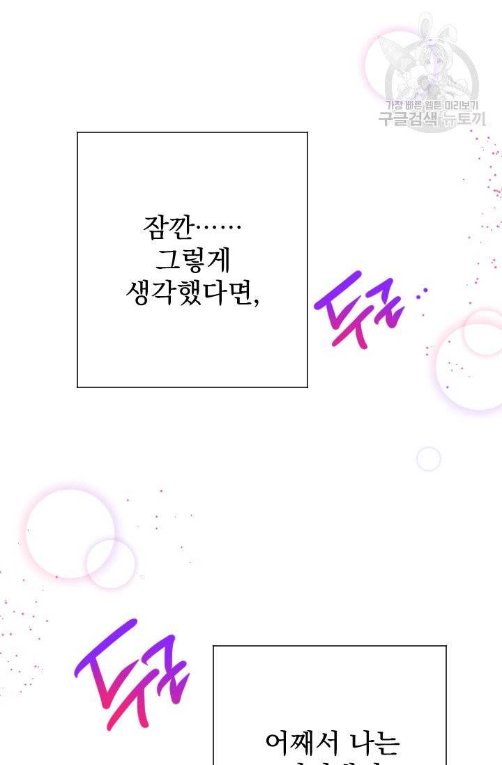 레이디 베이비 111화 45