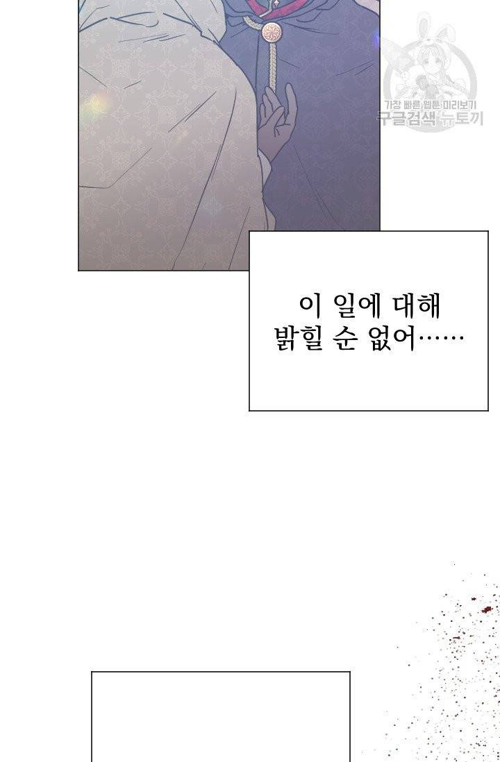 레이디 베이비 111화 48