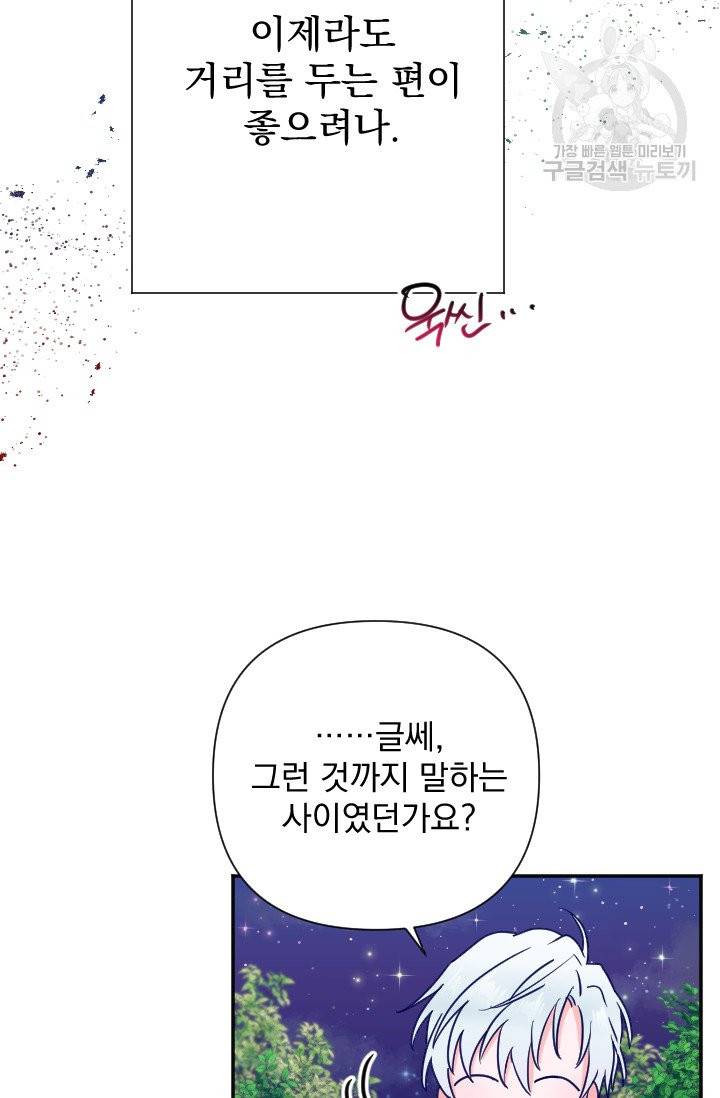 레이디 베이비 111화 49
