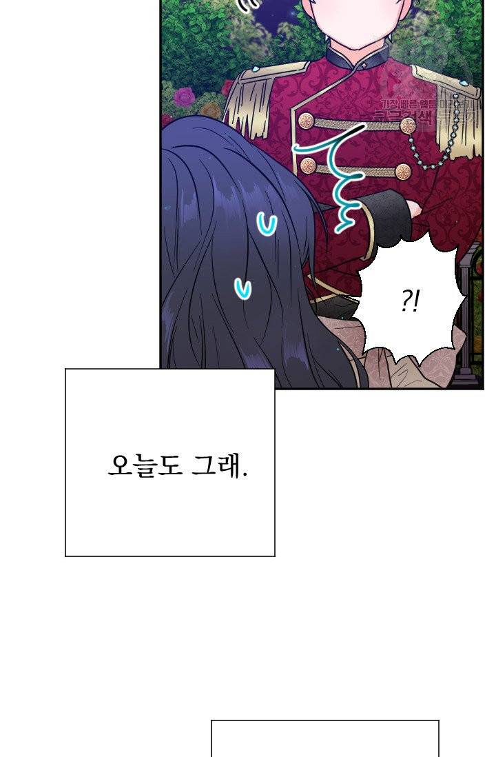 레이디 베이비 111화 50