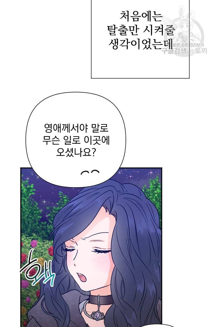 레이디 베이비 111화 51