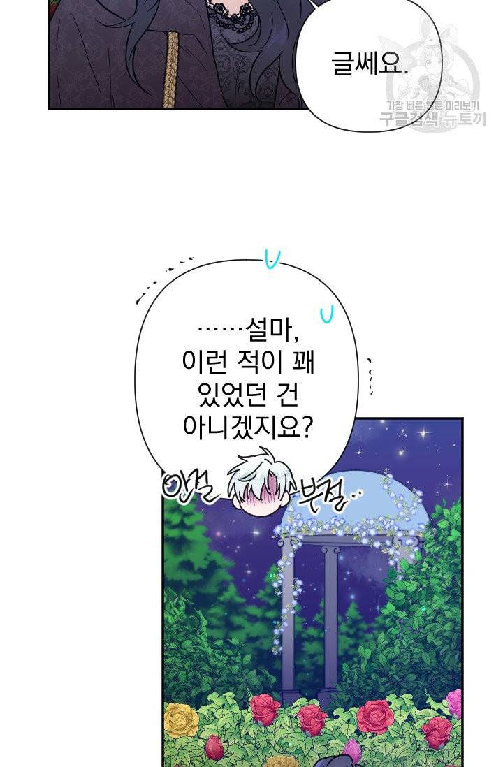 레이디 베이비 111화 52