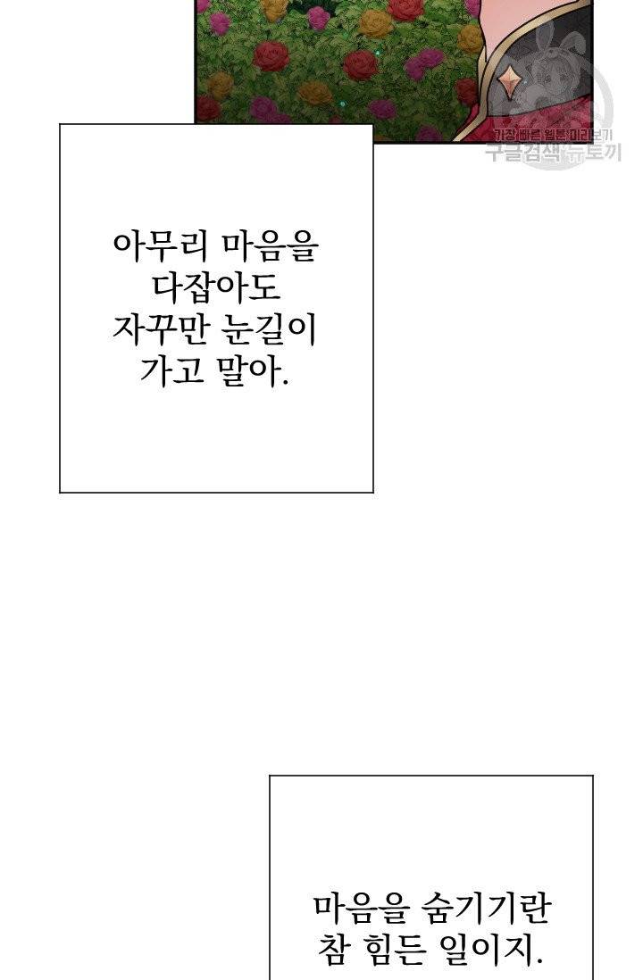 레이디 베이비 111화 56