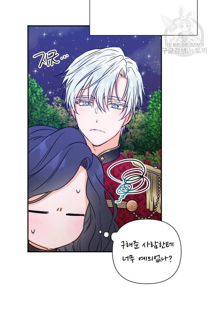 레이디 베이비 111화 57