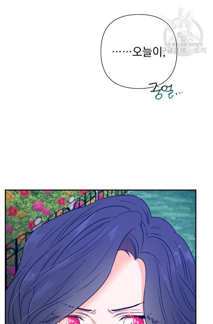 레이디 베이비 111화 58