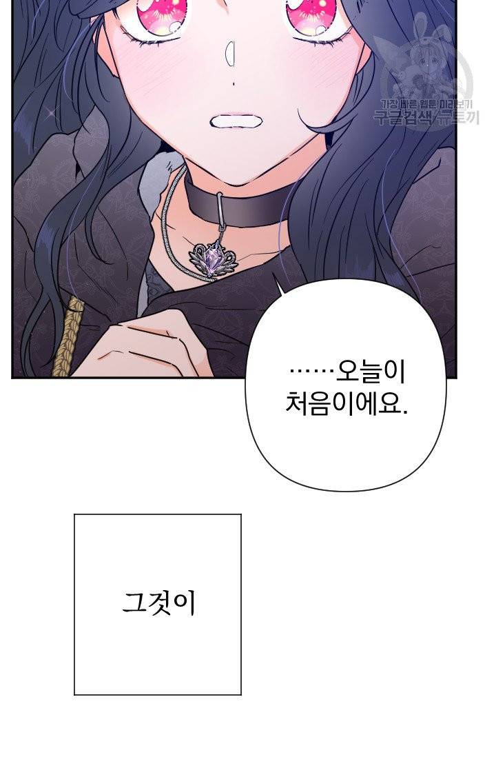 레이디 베이비 111화 59
