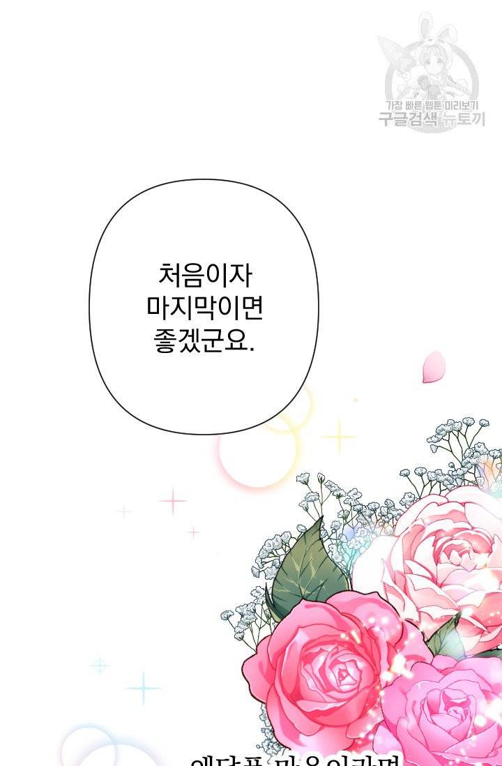 레이디 베이비 111화 61
