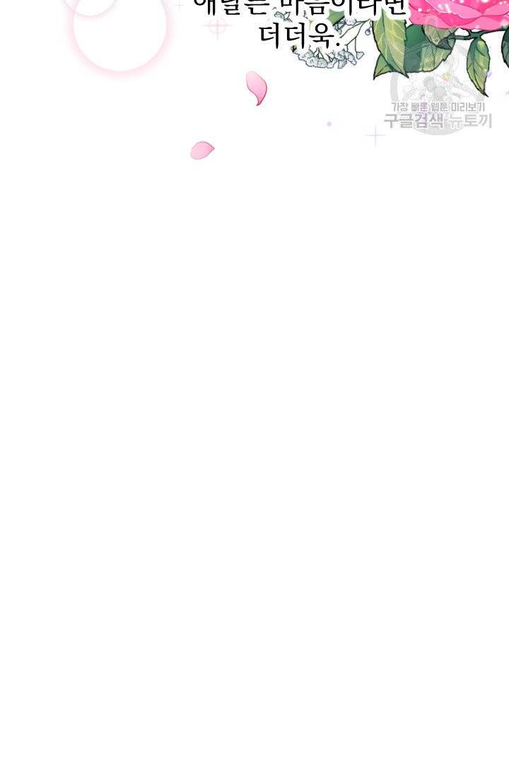 레이디 베이비 111화 62
