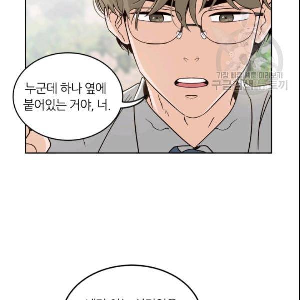 픽셀 오브 라이프 59화 3