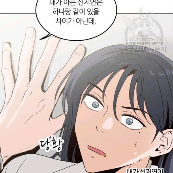픽셀 오브 라이프 59화 4