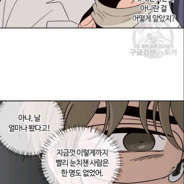 픽셀 오브 라이프 59화 5
