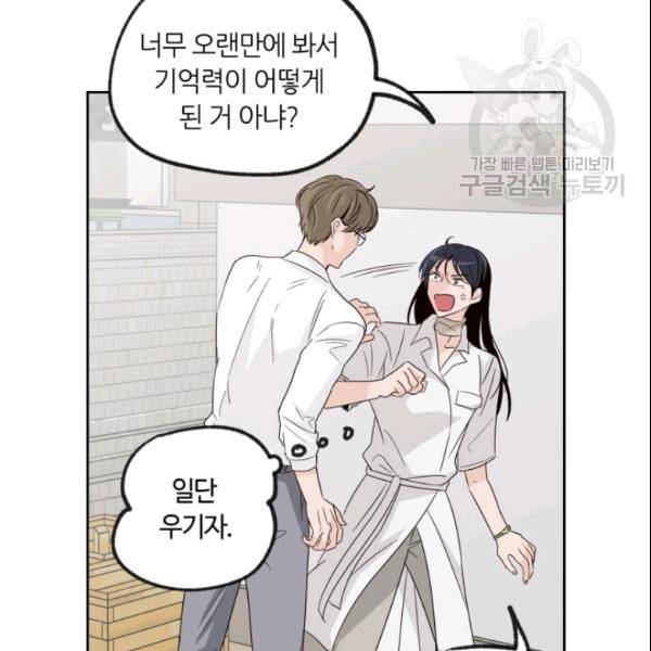 픽셀 오브 라이프 59화 8