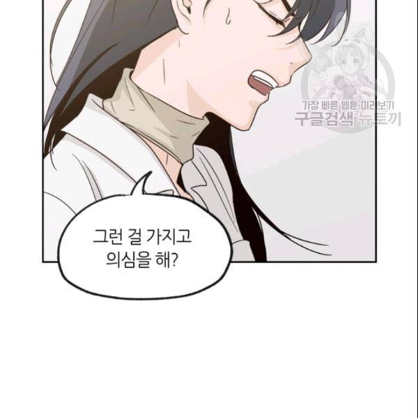 픽셀 오브 라이프 59화 12