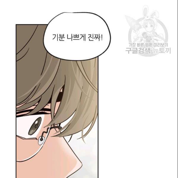 픽셀 오브 라이프 59화 13