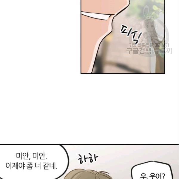 픽셀 오브 라이프 59화 16