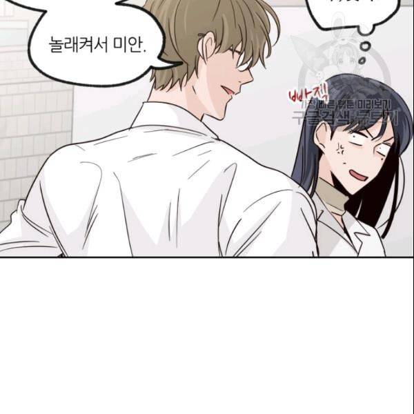 픽셀 오브 라이프 59화 17