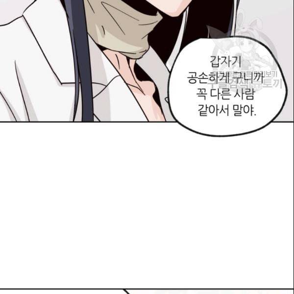 픽셀 오브 라이프 59화 19