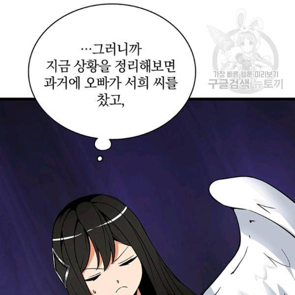 나 홀로 로그인 시즌2 14화 9