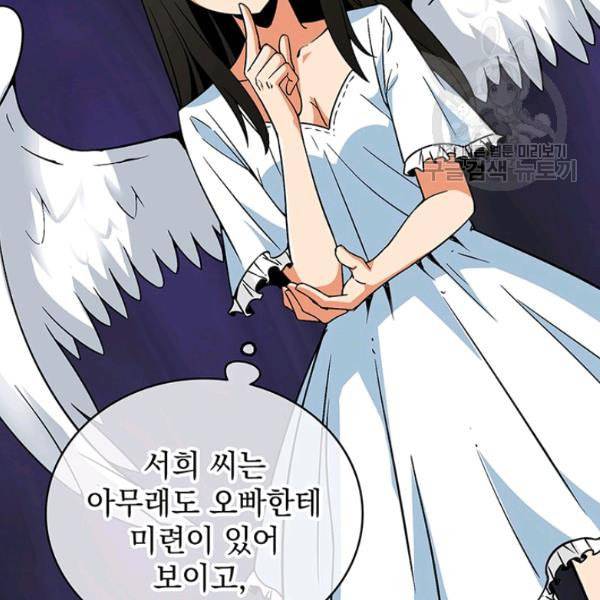 나 홀로 로그인 시즌2 14화 10