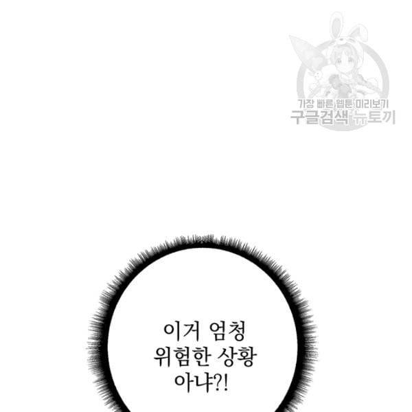 나 홀로 로그인 시즌2 14화 12