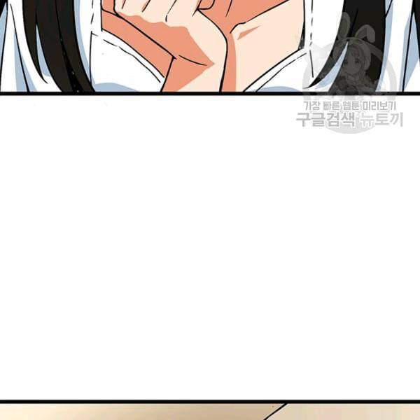 나 홀로 로그인 시즌2 14화 14