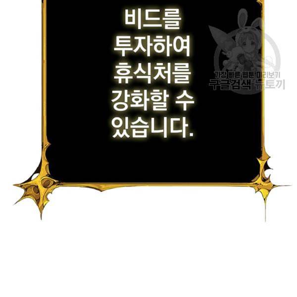 나 홀로 로그인 시즌2 14화 17