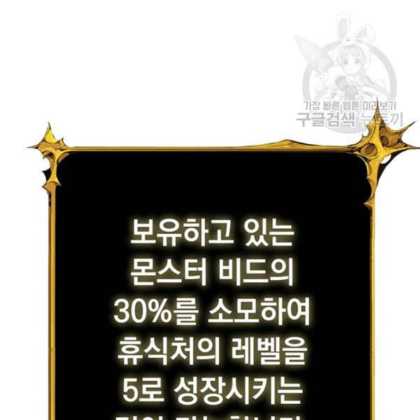 나 홀로 로그인 시즌2 14화 18