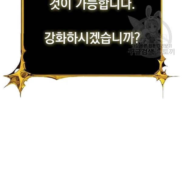나 홀로 로그인 시즌2 14화 19