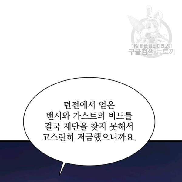 나 홀로 로그인 시즌2 14화 22