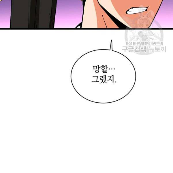 나 홀로 로그인 시즌2 14화 24