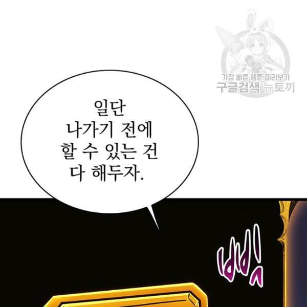 나 홀로 로그인 시즌2 14화 25
