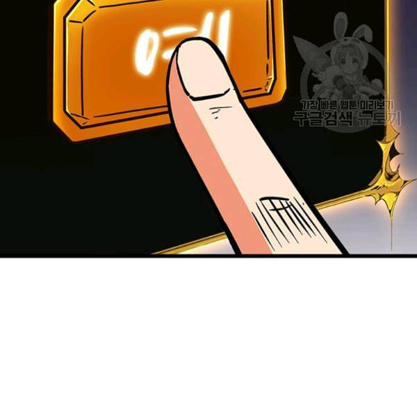 나 홀로 로그인 시즌2 14화 26